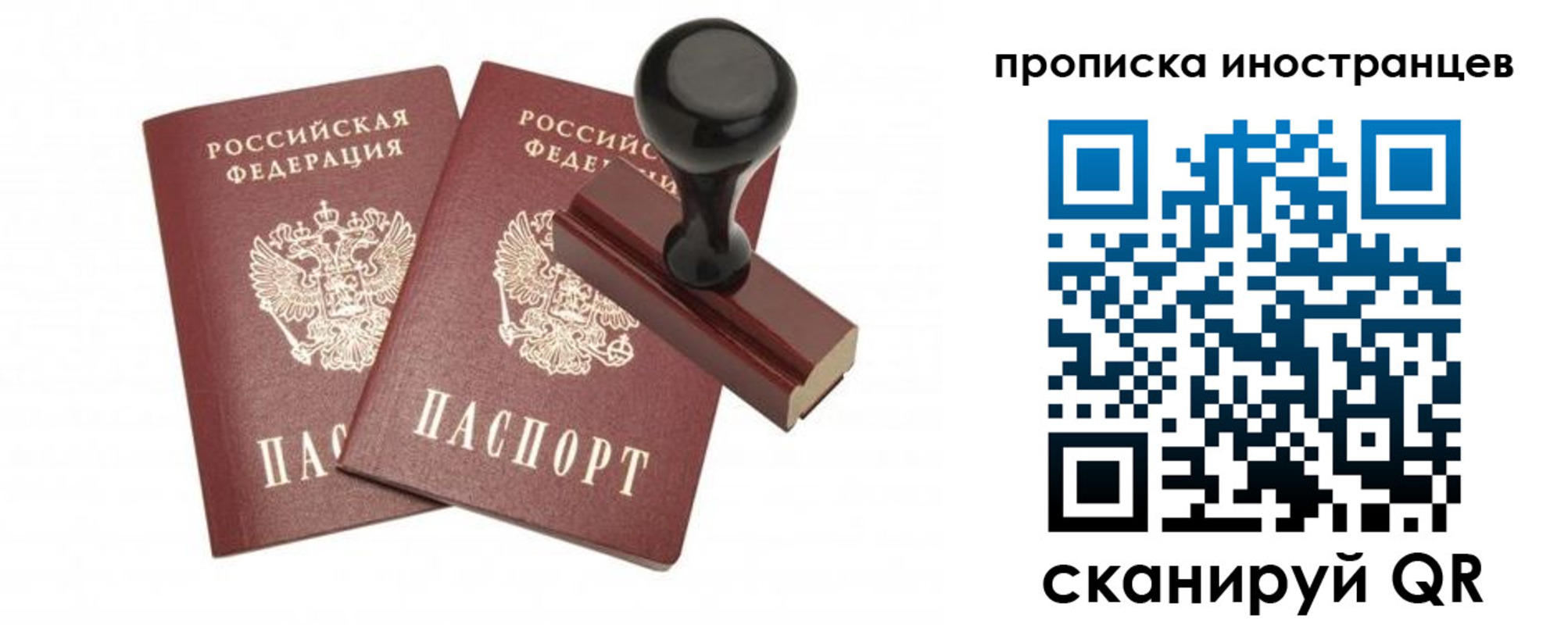 прописка иностранных граждан в Ермолино