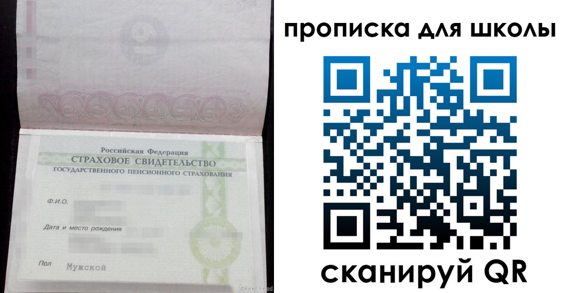 прописка законно в Ермолино